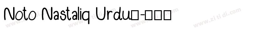 Noto Nastaliq Urdu◆字体转换